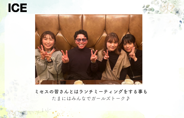 ICE　山口　敏之